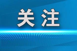 ?队记：湖人在谈判中感觉到了“湖人税” 要价比别队更高